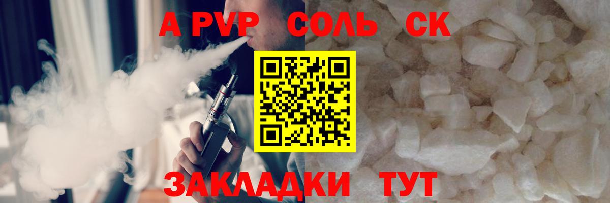 Югорск  Alfa_PVP  Alpha PVP VHQ  Вход с VPN  Alfa_PVP СК КРИС 