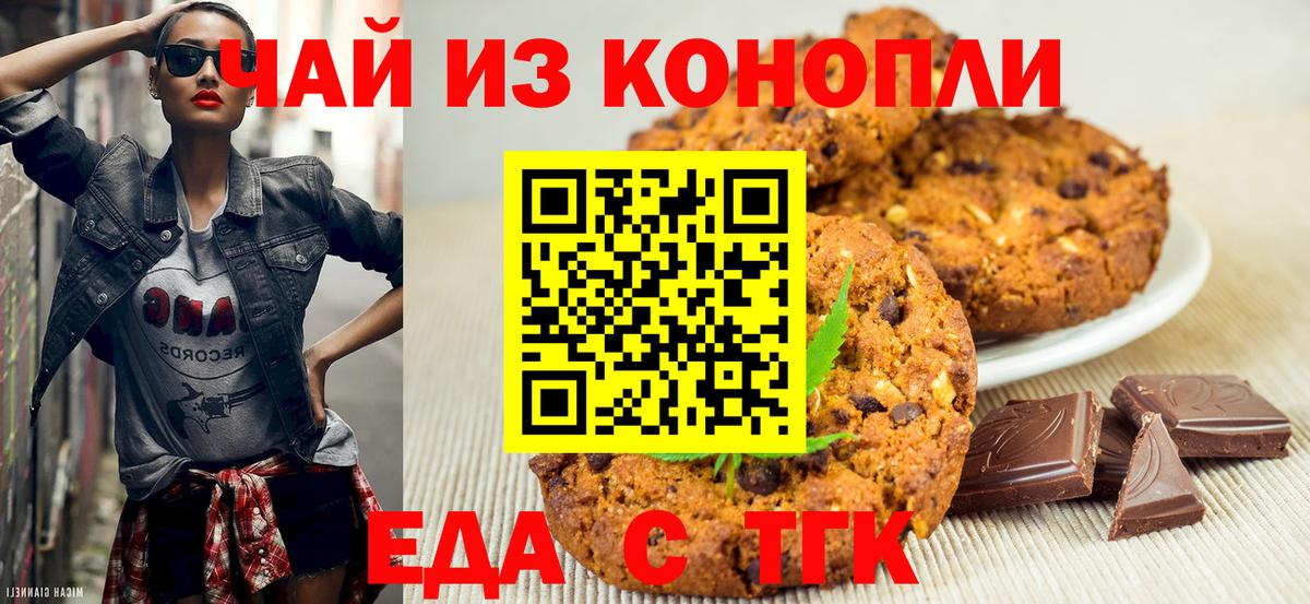 Cannafood конопля Югорск