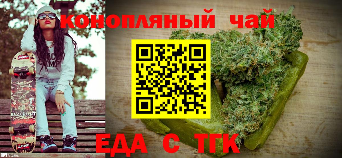 Cannafood марихуана  Вход с VPN  Югорск 