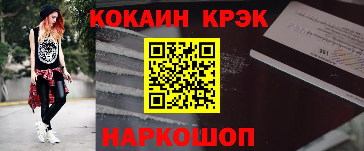 КОКАИН VHQ Югорск