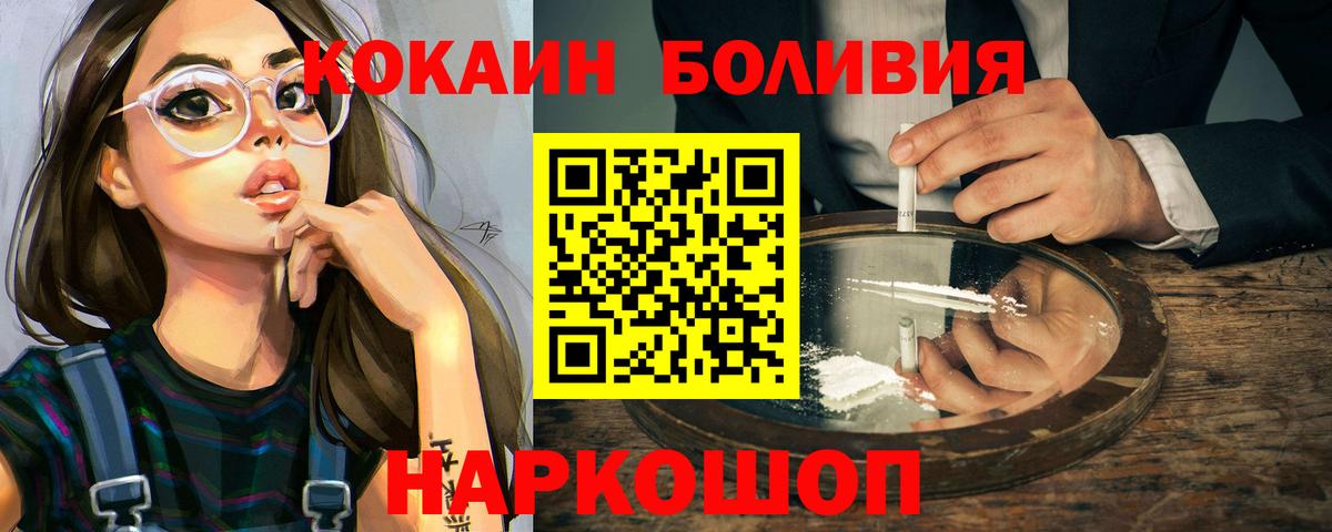 Cocaine Эквадор  COCAIN  Кокаин Fish Scale  Югорск  Вход с VPN 
