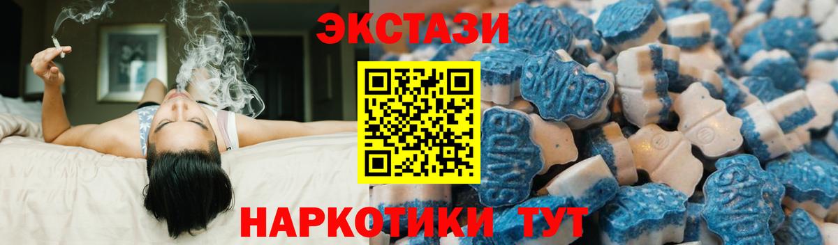 Экстази  Ecstasy ешки  Вход с VPN  ЭКСТАЗИ TESLA  Югорск 