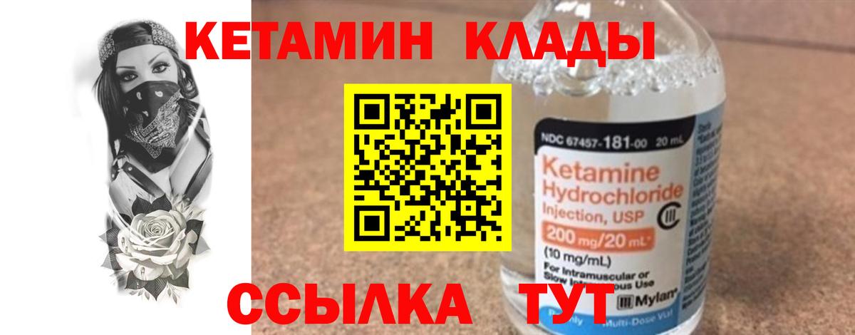 КЕТАМИН VHQ Югорск