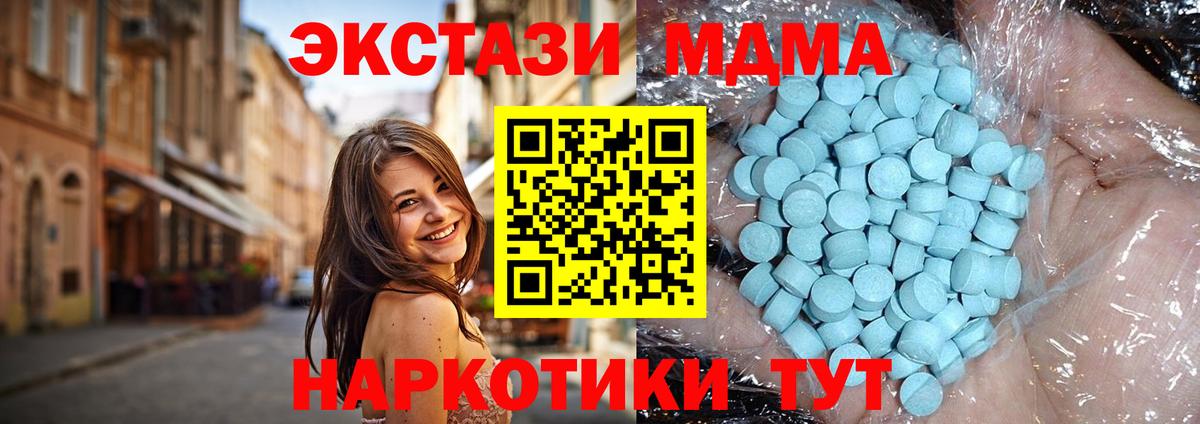 МДМА кристаллы Югорск