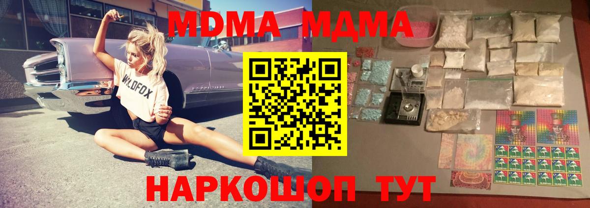 МДМА молли  Вход с VPN  Югорск  МДМА  МДМА Molly 