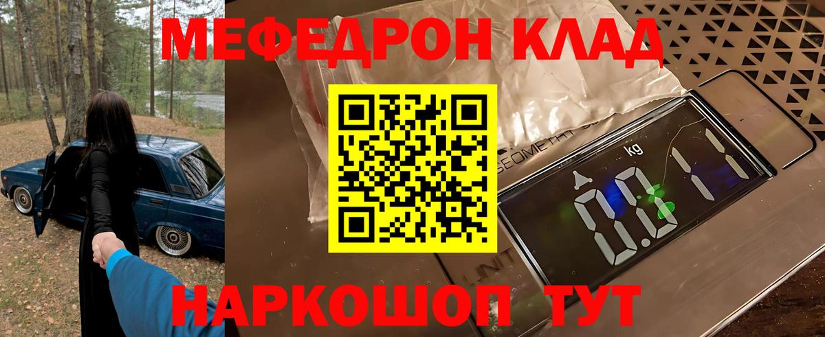 Меф кристаллы Югорск