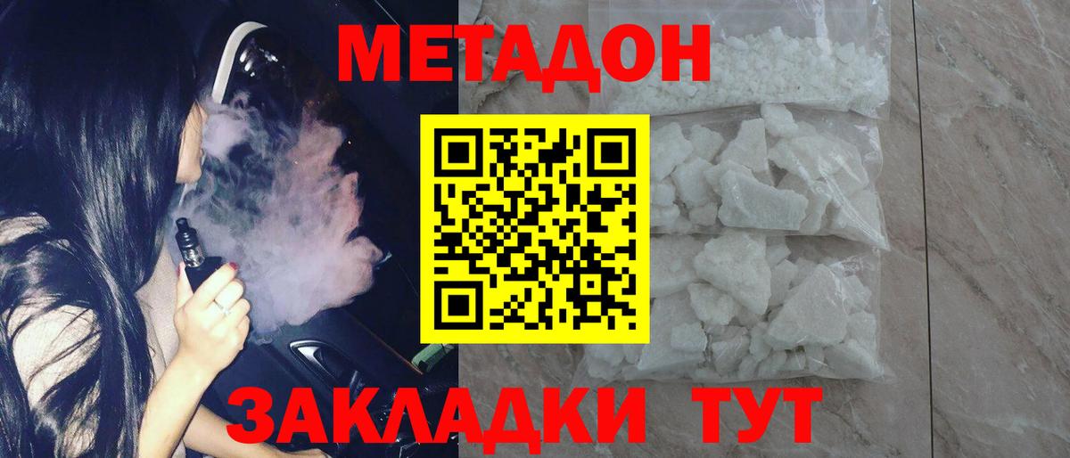 МЕТАДОН methadone  МЕТАДОН белоснежный  ссылка на мегу как зайти  Югорск  Вход с VPN 