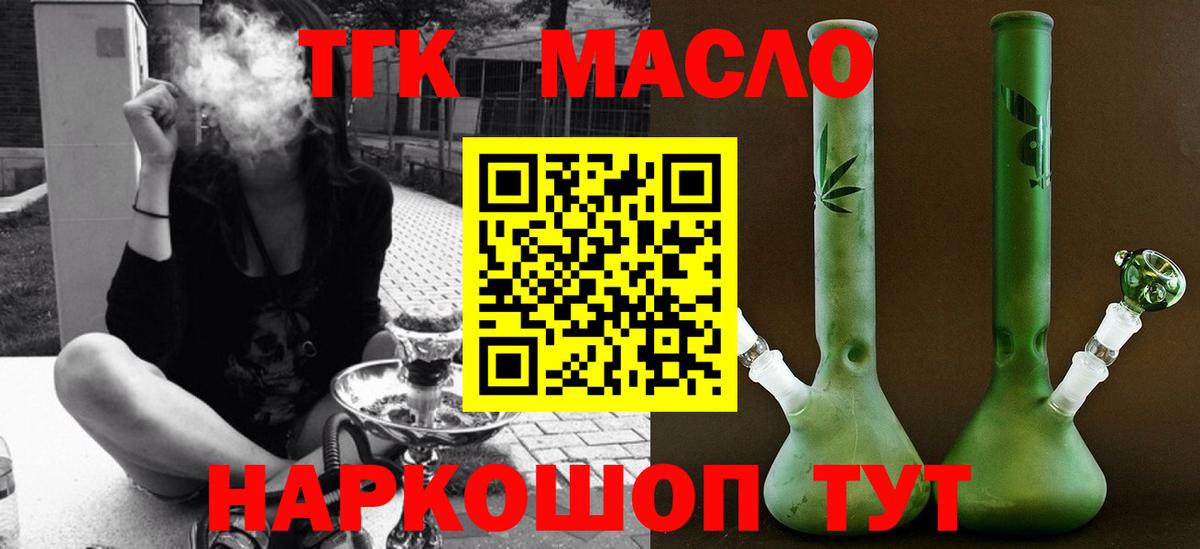 ТГК концентрат Югорск